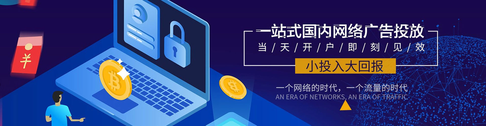 路桥百度运营推广